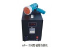 WF-1199型磁焊熱熔機(jī)