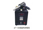 wF-1200型超聲波熱熔機(jī)
