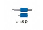 518膠輪