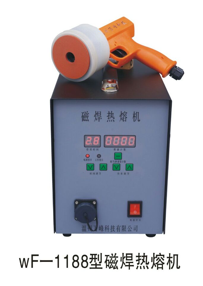 磁焊熱熔機(jī)WF-1188型01