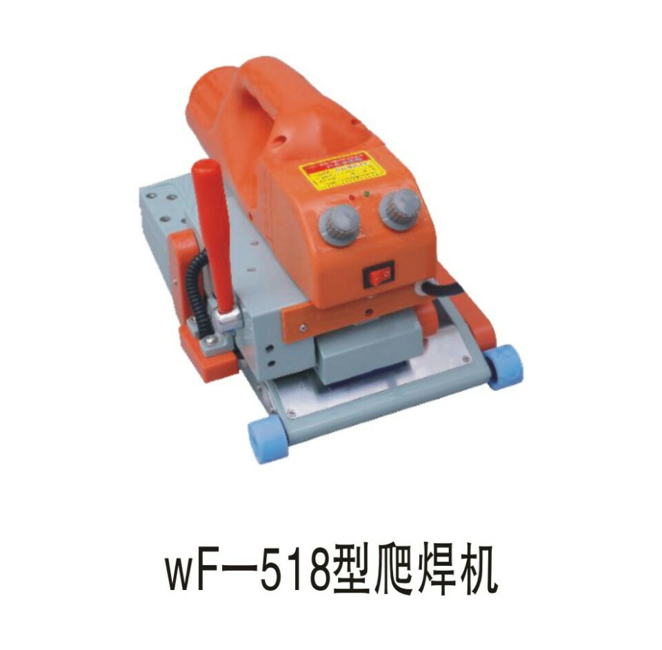 WF-518型爬焊機