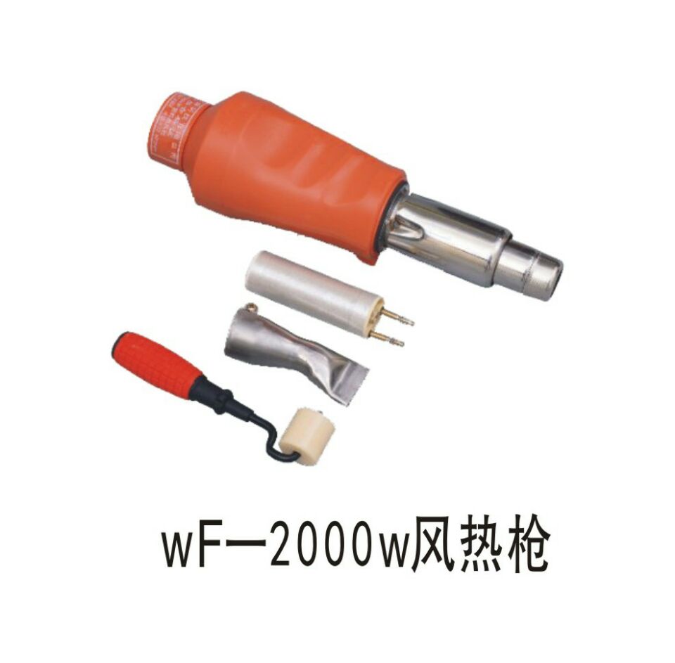 wF-2000w風(fēng)熱槍