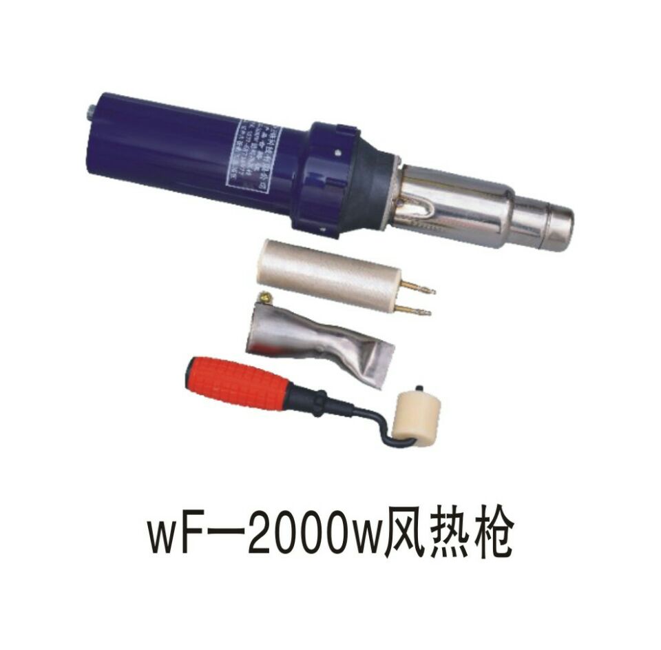 wF-2000w風(fēng)熱槍