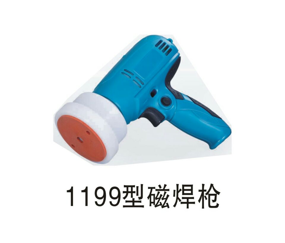 1199型磁焊槍